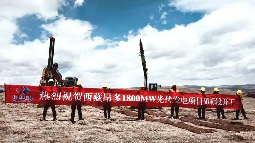 全球在建規(guī)模最大、海拔最高的光伏發(fā)電項(xiàng)目開工